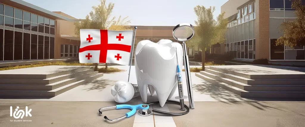 دراسة طب الاسنان في جورجيا