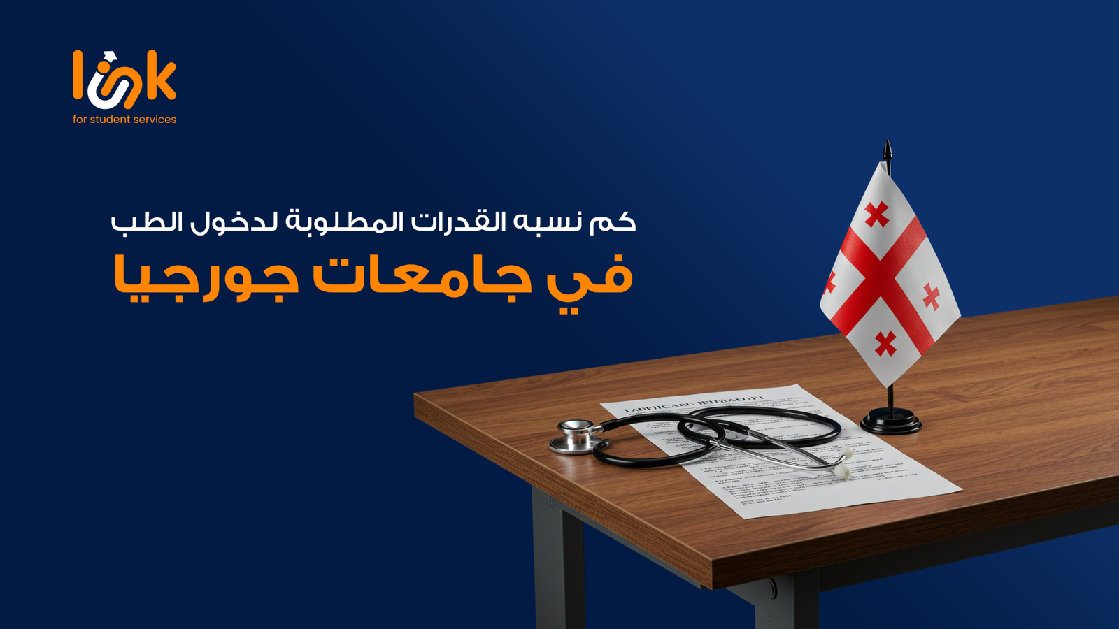 كم نسبه القدرات المطلوبه لدخول الطب